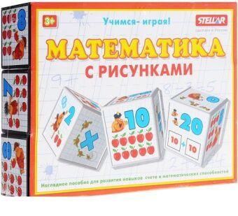 Кубики 00705 "Математика с рисунком" (Г04)