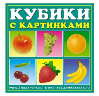 Кубики-картинки 00801 №1 (фрукты) 4 шт (Г04)