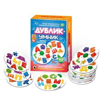 Дублик-умник «Буквы и фигуры» (60 карточек) 2485 (В03)