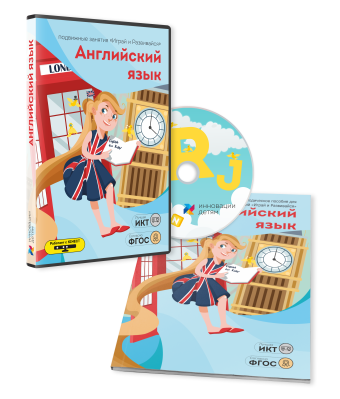 Занятия для интерактивных досок и столов “Английский язык” (К10)