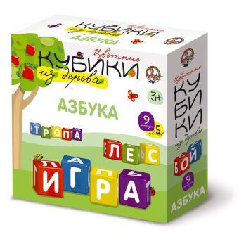 Кубики деревянные "Азбука" 9 шт (Белые буквы на разноцв. кубиках)