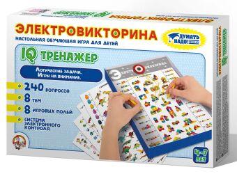 Игра Электровикторина "IQ тренажер" (З08)