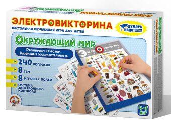 Игра Электровикторина "Окружающий мир" (З08)