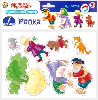 Магниты "Репка". Серия Магнитные истории (З08)