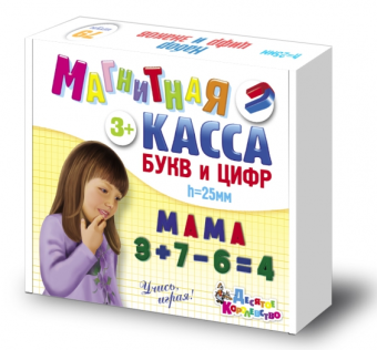 Набор букв и цифр. Магнитная Касса (З08)