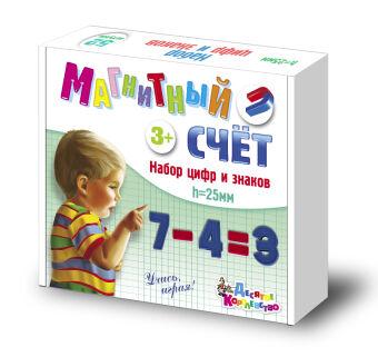 Набор цифр и знаков. Магнитный Счет (З08)