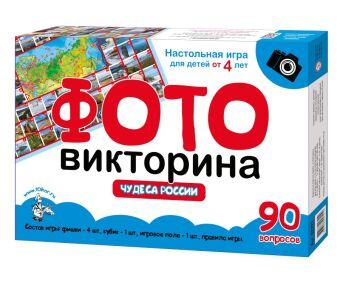 Игра настольная ходилка ФОТОвикторина "Чудеса России" (З08)