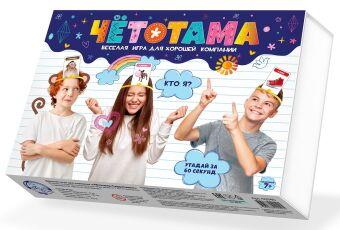 Игра настольная "Тарантинки.Чётотама" (З08)