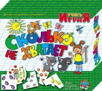 Игра обучающая Учись играя "Сколько не хватает" (З08)