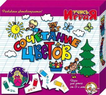 Игра обучающая Учись играя "Сочетания цветов" (З08)
