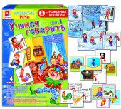Развитие речи Учимся говорить часть 1/2 Игра развивающая (АЖ34)