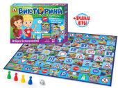 Игра настольная. Викторина в картинках "Правила дорожного движения" (В03)