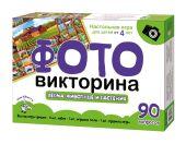 Игра настольная ходилка ФОТОвикторина "Ферма. Животные и растения" (З08)