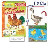 Самым маленьким Игра развивающая для детей из бумаги и картона (АЖ34)